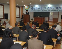 제6회 기독자/불자교수 공동학술세미나