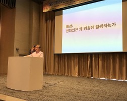 2018년도 한국교수불자대회(30주년 기념학술대회)