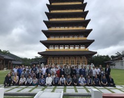 2018년도 한국교수불자대회